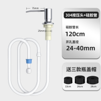 皂液器厨房水槽用古达洗菜盆加长延长管抽取洗涤剂按压瓶洗洁精压取器_银色304泵头120cm硅胶管