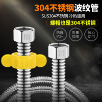 不锈钢波纹管4分进水管冷热水金属软管古达家用热水器进出水管