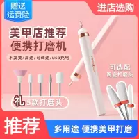 美甲打磨机电动小型工具古达卸甲锉甲片充电指甲笔店专用磨甲器去皮