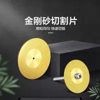 金刚砂切割片玉石玻璃酒瓶切割片古达电磨小锯片美缝清缝磨片锯片