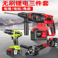 古达大功率无刷充电电锤混凝土多功能锂电冲击钻电钻重型电镐三用