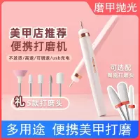 古达美甲打磨机电动小型工具卸甲锉甲片充电指甲笔店专用磨甲器