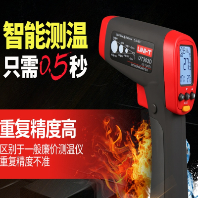 古达UT300S红外线测温仪高精度工业用测温枪厨房水温油温温度计