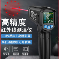 古达红外线测温仪工业高精度温度计商业用测温枪水温油温枪烘焙厨房