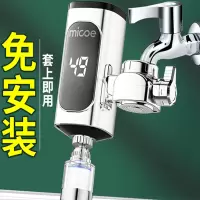 四季沐歌(MICOE)电热水龙头免安装家用即热式快速加热厨房宝速热电热水器