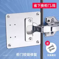 古达不锈钢加厚合页固定板柜门安装器修复片橱柜合叶铰链配件五金