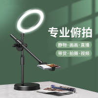 锦兆家居支架灯专业俯拍手机支架桌面直播自拍杆三脚架录视频拍美食上网课专用开箱老师画画书法俯视拍摄支架灯