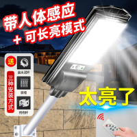 古达太阳能户外庭院灯家用室外防水感应院子照明led道路路灯