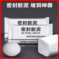 古达密封条空调洞孔口密封白色堵塞补墙填充下水管道防水防反臭堵洞密封条