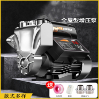 古达增压泵家用自吸泵全自动自来水抽水泵太阳能压力管道加压水泵220V