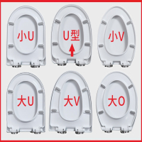 锦兆家居加厚脲醛树脂马桶盖U型V型O型老式缓降厕所板配件通用坐便器盖板