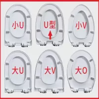 锦兆家居加厚脲醛树脂马桶盖U型V型O型老式缓降厕所板配件通用坐便器盖板
