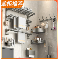 锦兆家居太空铝毛巾架免打孔枪灰色浴室置物架卫生间厕所浴巾架壁挂洗手间