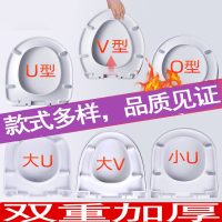 锦兆家居马桶盖家用通用加厚坐便器盖板老式马桶圈U型V型座便坐圈盖子配件