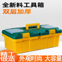 古达五金工具箱家用多功能收纳箱大全车载塑料手提电工不锈钢盒小带锁