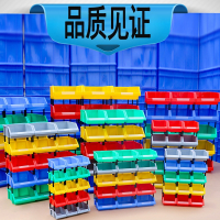 古达仓库斜口零件盒塑料盒螺丝盒五金收纳盒货架工具盒物料盒配件分格