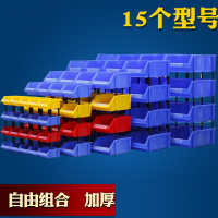 古达货架斜口分类零件盒组合式物料盒元件盒塑料盒螺丝盒工具箱收纳盒