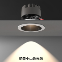 古达小山丘射灯嵌入式防眩光洗墙射灯家用极窄边框led天花灯筒灯客厅