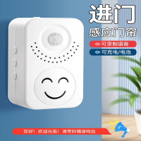 古达欢迎光临感应器进门超市门口叮咚语音提醒店铺迎宾门铃进店报警器