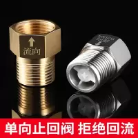 古达单向止回阀卫生间水管马桶防反水回水水表逆止阀热水器4分止逆阀