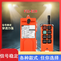 古达工业无线遥控器F21-E1B起重机电动葫芦天车行车天吊遥控器