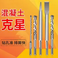 古达圆柄二坑方柄四坑电锤68101214mm冲击钻头U型尖扁凿子开孔器