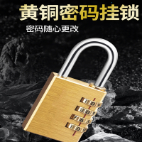 古达黄铜密码锁挂锁小型家用门锁宿舍柜子锁头储物柜行李箱学生防盗机