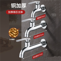 铜加长水龙头家用古达拖把池阳台洗衣机加长款入墙式自来水单冷专用