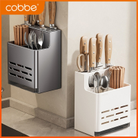 卡贝(cobbe)刀架厨房置物架壁挂式刀具筷子筒一体收纳架多功能置物架