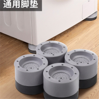 通用海尔洗衣机底座辛姆固定脚架托架全自动滚筒垫高脚垫支架