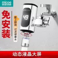 四季沐歌(MICOE)电热水龙头即热式快速加热厨房宝热水器家用过水热免安装水龙头