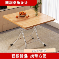 聚宸兴折叠桌子家用简易餐桌出租房小户型可折叠饭桌摆摊便携式吃饭方桌