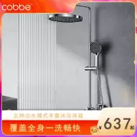 卡贝(cobbe)卫浴淋浴花洒套装家用增压龙头浴室洗澡沐浴器卫生间淋雨喷头