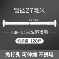 免打孔伸缩杆免安装晾衣杆衣架法耐卧室窗帘挂杆浴帘杆子门帘衣柜撑杆_0.9~1.5米墙距适用白_免打孔可伸缩调节