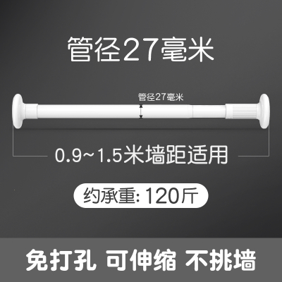 免打孔伸缩杆免安装晾衣杆衣架法耐卧室窗帘挂杆浴帘杆子门帘衣柜撑杆_0.9~1.5米墙距适用白_免打孔可伸缩调节