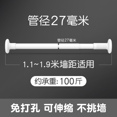 免打孔伸缩杆免安装晾衣杆衣架法耐卧室窗帘挂杆浴帘杆子门帘衣柜撑杆_1.1~1.9米墙距适用白_免打孔可伸缩调节