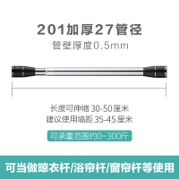 伸缩杆免打孔窗帘挂杆卧室浴帘杆子法耐晾衣架衣柜不锈钢阳台撑晾衣杆_弹簧增压27管径35-45cm墙距适用