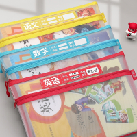 学科科目分类文件袋透法耐明网纱拉链款式作业袋小学生双层大容量装书本书袋语数英课本试卷卷子整理