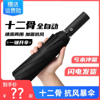 法耐(FANAI)全自动雨伞男士折叠定制超大号遮阳防晒防紫外线女晴雨两用太阳伞