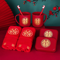 法耐结婚刷牙杯毛巾陪嫁洗漱套装红色漱口杯牙刷皂盒喜盆婚庆用品大全