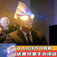 法耐迪迦奥特曼头套发光头盔cos万圣节成人网红同款超人面具_电池板40D高配暖光三灯迪迦项链90%人选