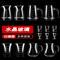 法耐(FANAI)白酒分酒器饭店家用高端加厚玻璃白酒具白酒杯红酒醒酒器饭店商用