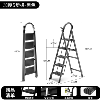 法耐梯子家用折叠伸缩室内楼梯人字梯多功能加厚升降铝合金五步梯爬梯_黑色加厚五步梯升级安全卡扣★稳固不晃动