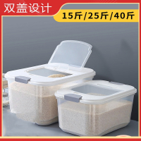 法耐厨房装米桶家用密封米箱20斤装米缸面粉储存罐大米收纳盒