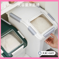 法耐米桶面粉储存罐50斤密封家用储米箱30装大米收纳盒存米面