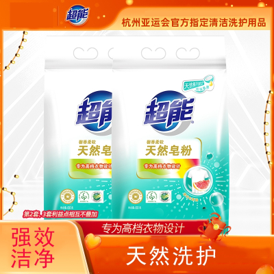 超能天然皂粉洗衣粉680gx2袋家庭装高效去污易漂清