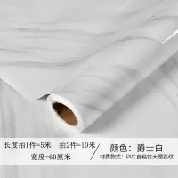 厨房贴纸 防油大理石家具贴膜自粘墙纸瓷砖灶台桌面柜子保护膜_爵士白60厘米宽5米长_大