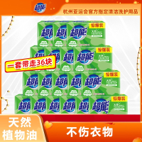 超能柠檬草香透明皂洗衣皂肥皂18组共36块批发整箱装
