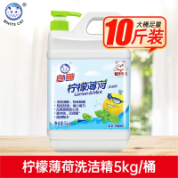 白猫洗洁精10斤大桶按压瓶洗碗液去油祛味易冲洗整箱食品用实惠装_套餐二
