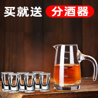 法耐酒杯家用白酒杯套装分酒器小酒杯一口杯小号子弹杯子玻璃酒盅酒具